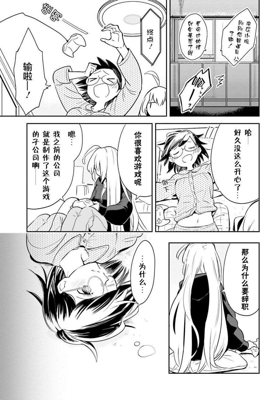 即使只有一次也会后悔韩漫全集-第01话无删减无遮挡章节图片 