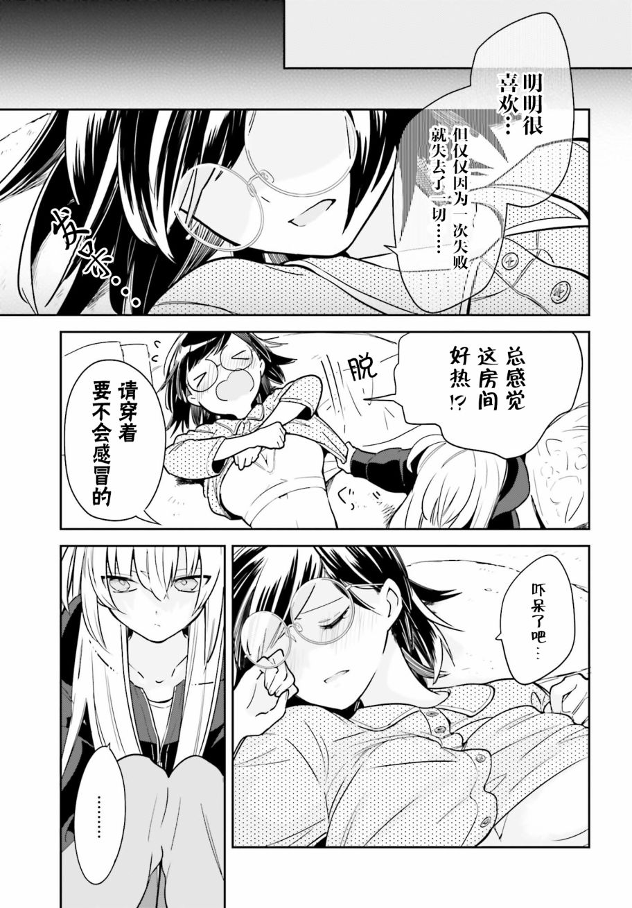 即使只有一次也会后悔韩漫全集-第01话无删减无遮挡章节图片 
