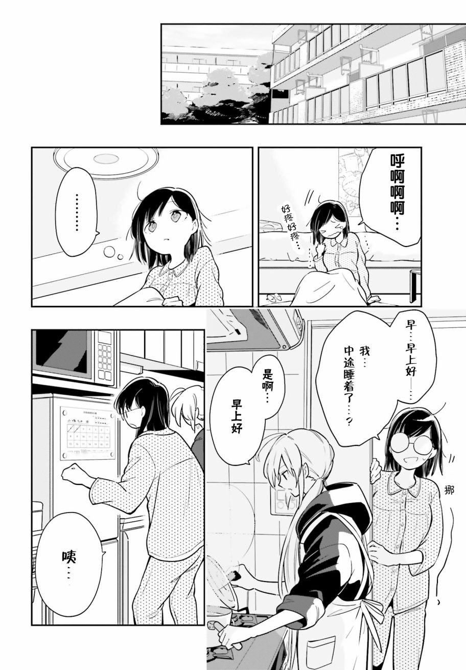 即使只有一次也会后悔韩漫全集-第01话无删减无遮挡章节图片 