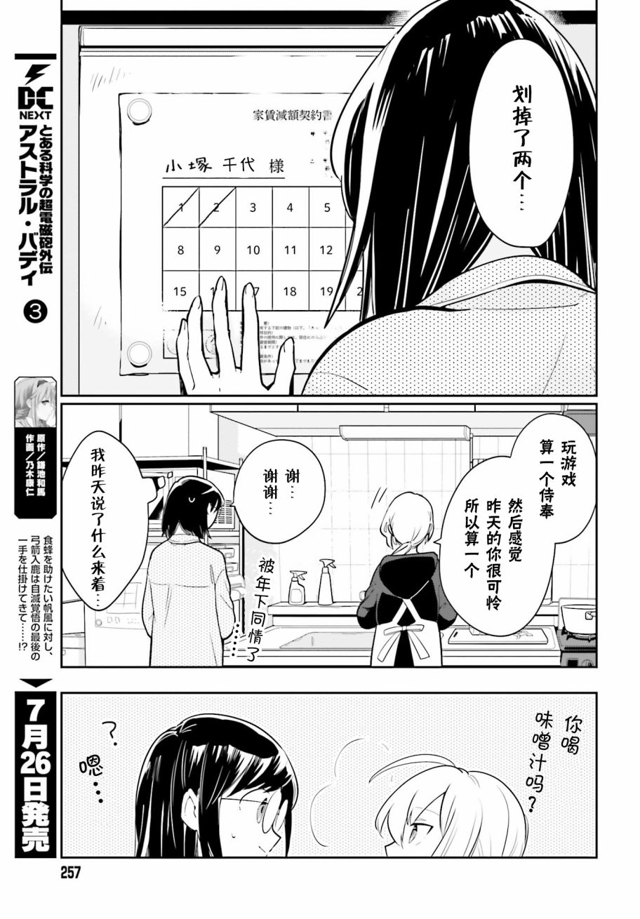 即使只有一次也会后悔韩漫全集-第01话无删减无遮挡章节图片 