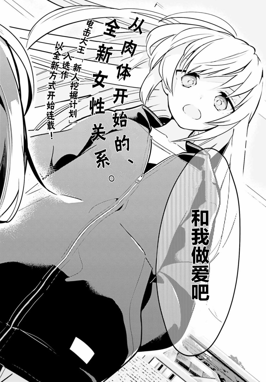 即使只有一次也会后悔韩漫全集-第01话无删减无遮挡章节图片 