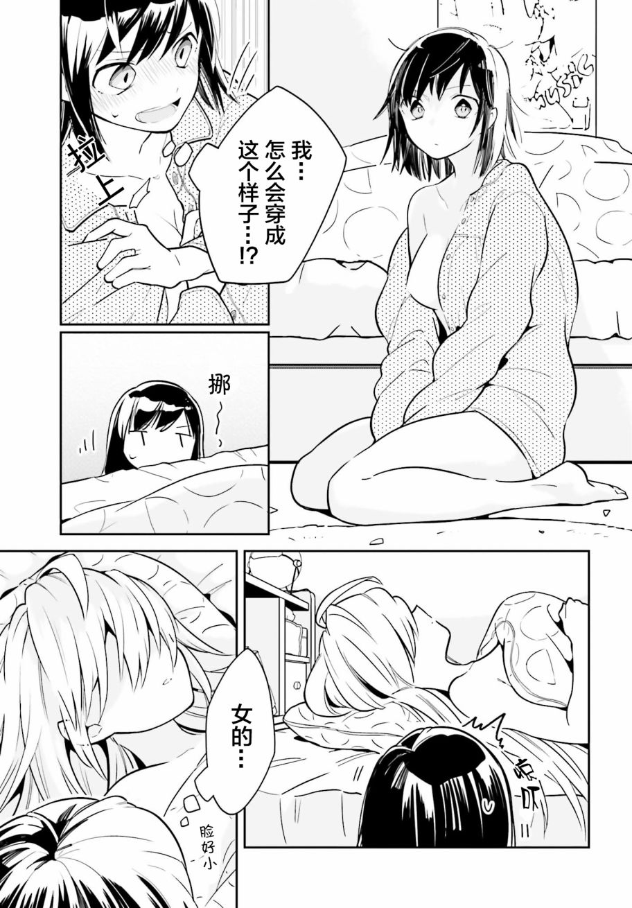 即使只有一次也会后悔韩漫全集-第01话无删减无遮挡章节图片 