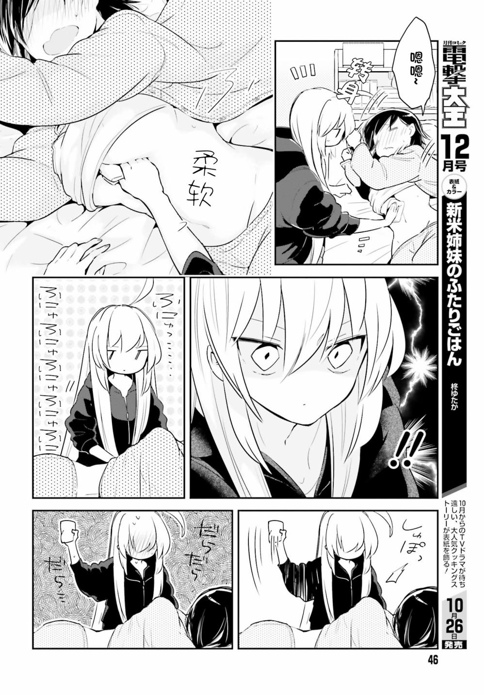即使只有一次也会后悔韩漫全集-第04话无删减无遮挡章节图片 