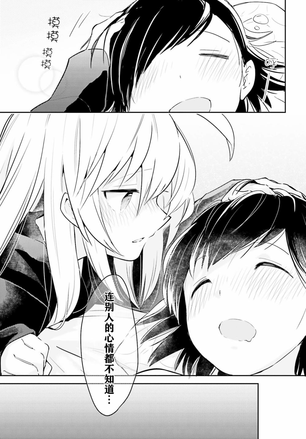 即使只有一次也会后悔韩漫全集-第04话无删减无遮挡章节图片 