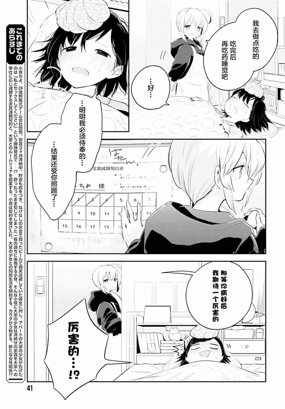 即使只有一次也会后悔韩漫全集-第04话无删减无遮挡章节图片 