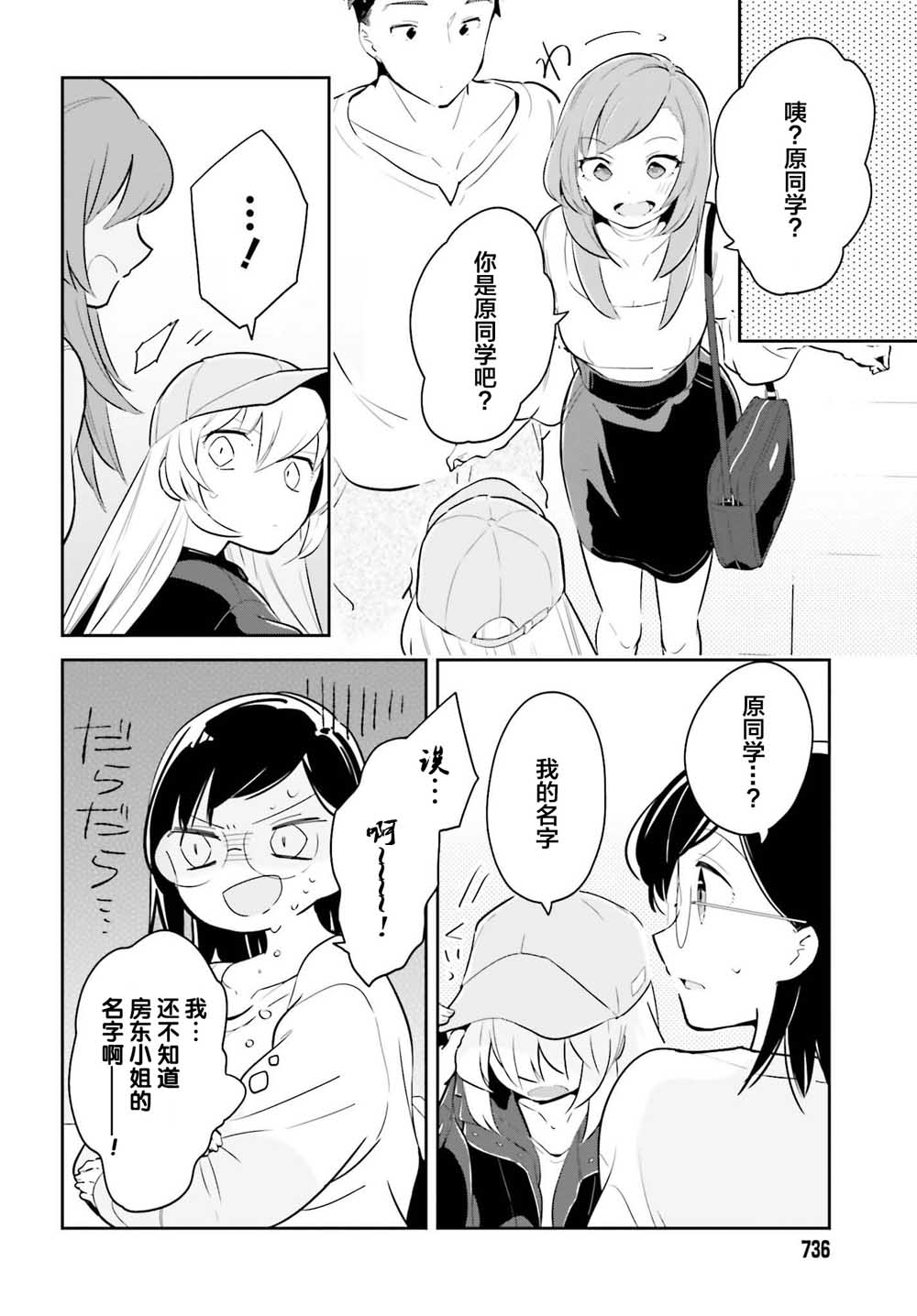 即使只有一次也会后悔韩漫全集-第05话无删减无遮挡章节图片 