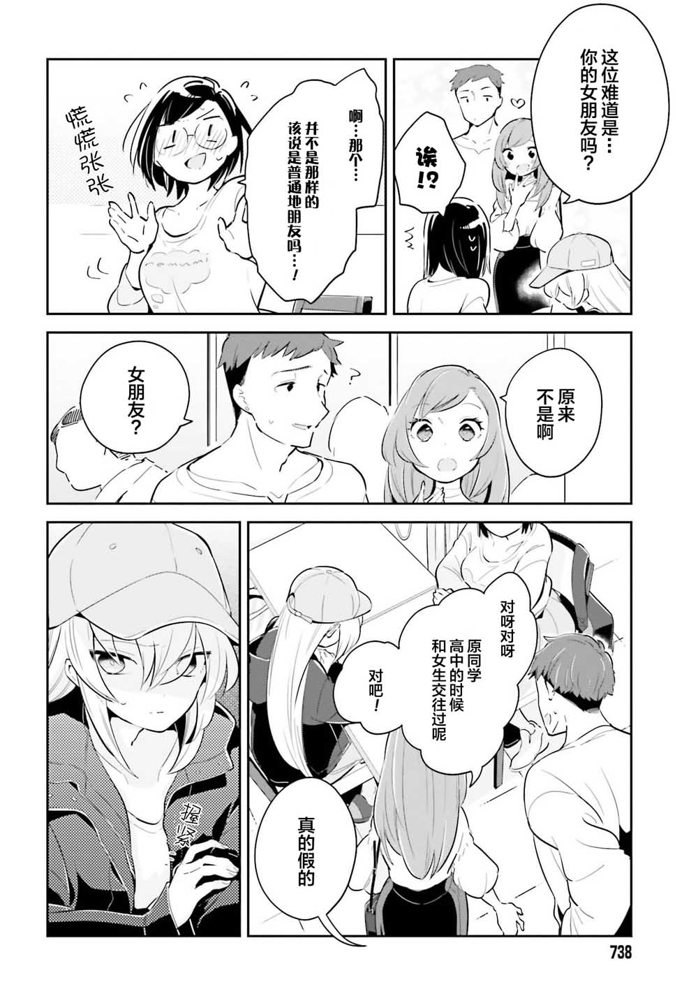即使只有一次也会后悔韩漫全集-第05话无删减无遮挡章节图片 