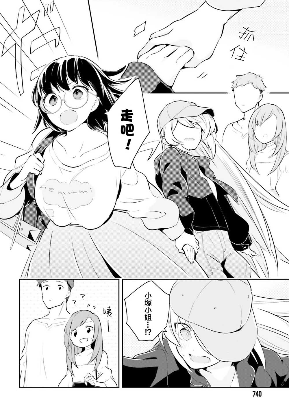 即使只有一次也会后悔韩漫全集-第05话无删减无遮挡章节图片 