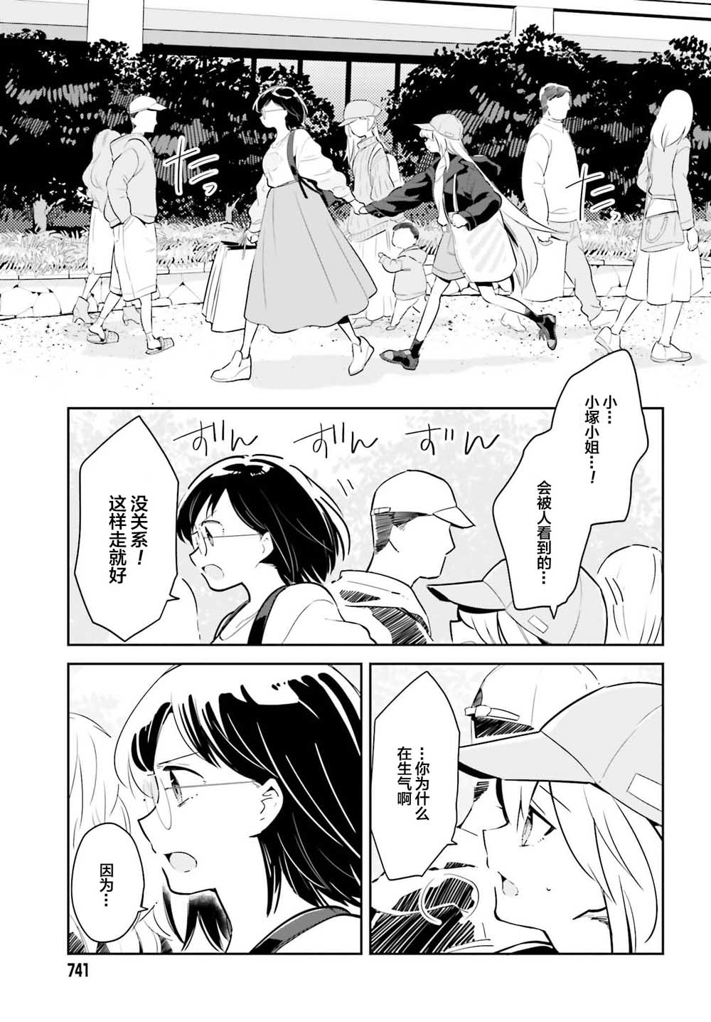 即使只有一次也会后悔韩漫全集-第05话无删减无遮挡章节图片 