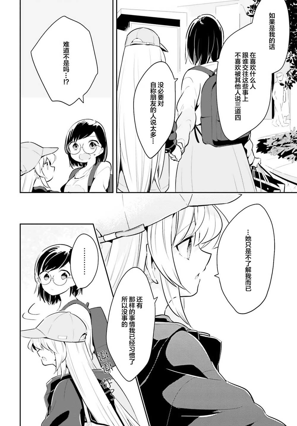 即使只有一次也会后悔韩漫全集-第05话无删减无遮挡章节图片 
