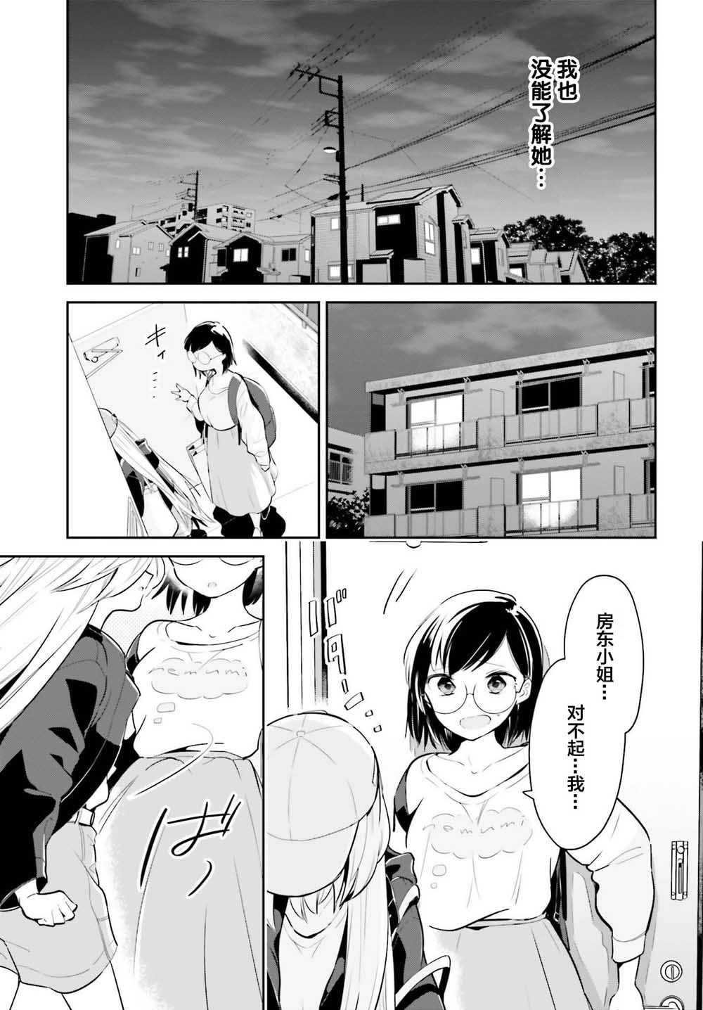 即使只有一次也会后悔韩漫全集-第05话无删减无遮挡章节图片 