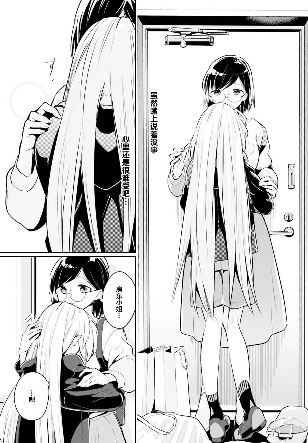 即使只有一次也会后悔韩漫全集-第05话无删减无遮挡章节图片 