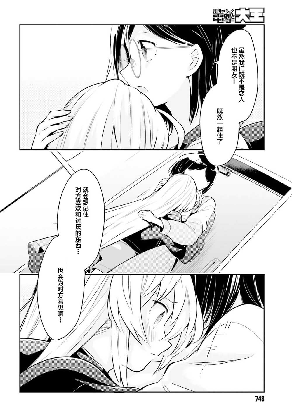 即使只有一次也会后悔韩漫全集-第05话无删减无遮挡章节图片 