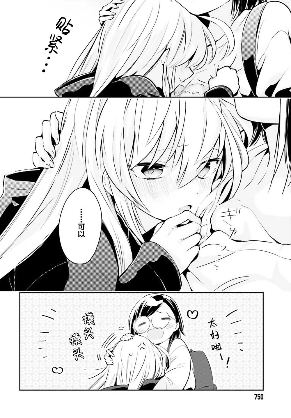 即使只有一次也会后悔韩漫全集-第05话无删减无遮挡章节图片 
