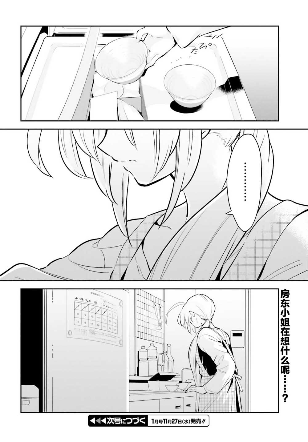 即使只有一次也会后悔韩漫全集-第05话无删减无遮挡章节图片 