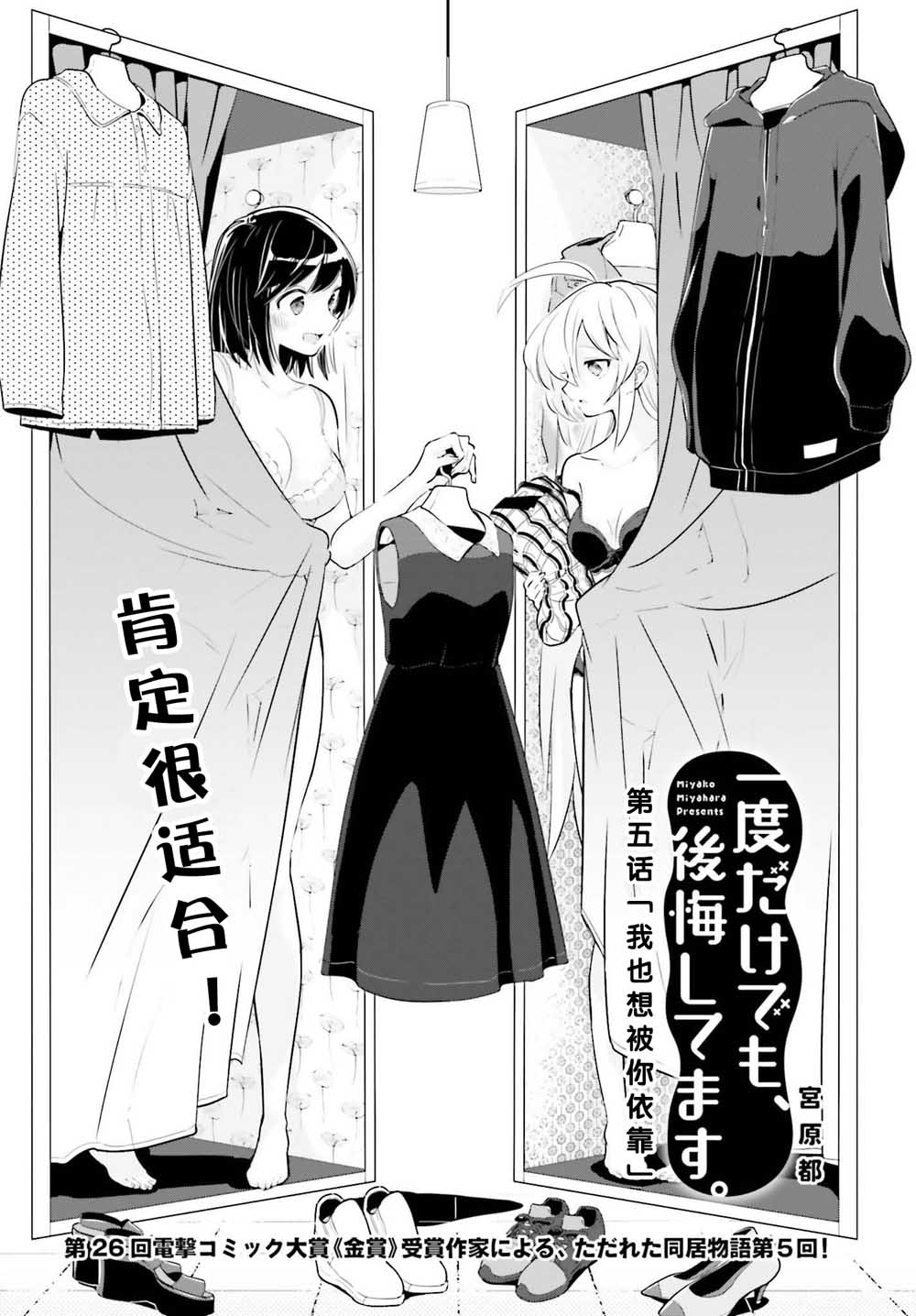 即使只有一次也会后悔韩漫全集-第05话无删减无遮挡章节图片 