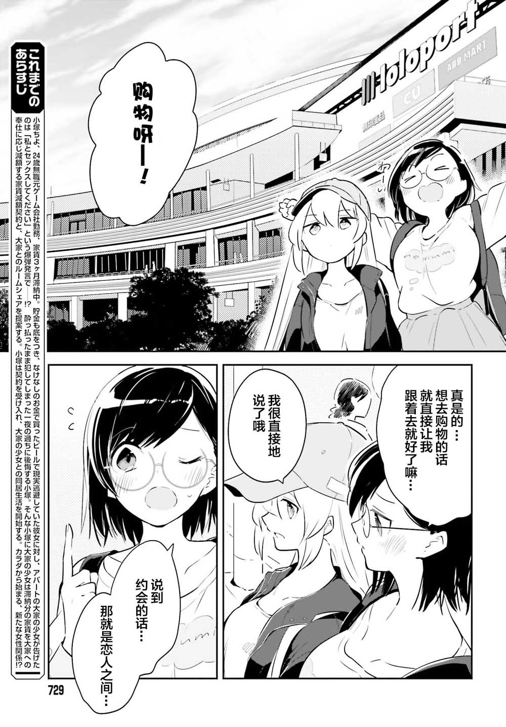即使只有一次也会后悔韩漫全集-第05话无删减无遮挡章节图片 