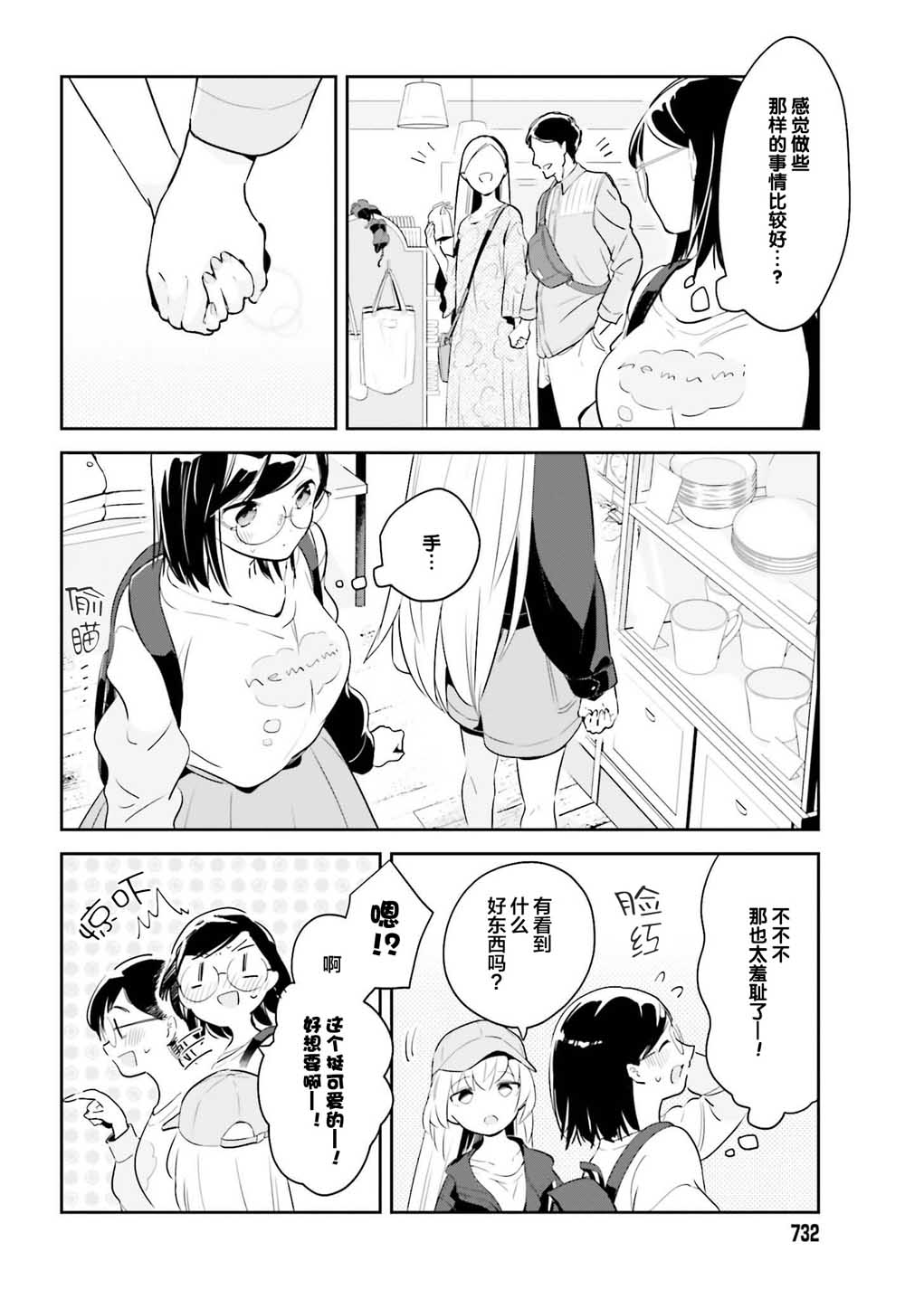 即使只有一次也会后悔韩漫全集-第05话无删减无遮挡章节图片 