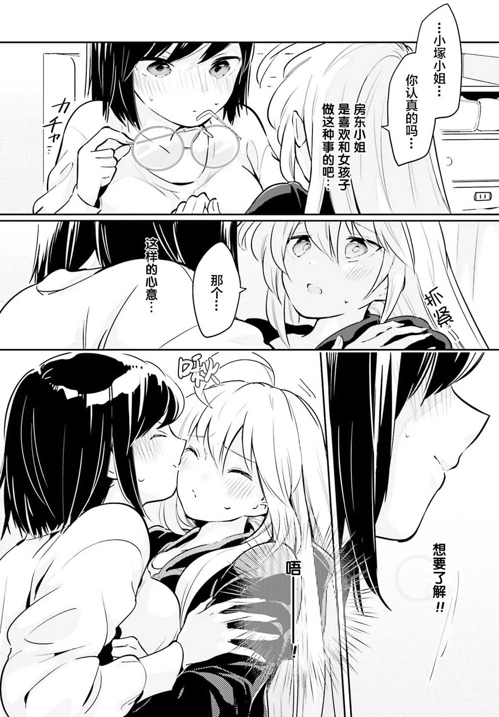即使只有一次也会后悔韩漫全集-第06话无删减无遮挡章节图片 