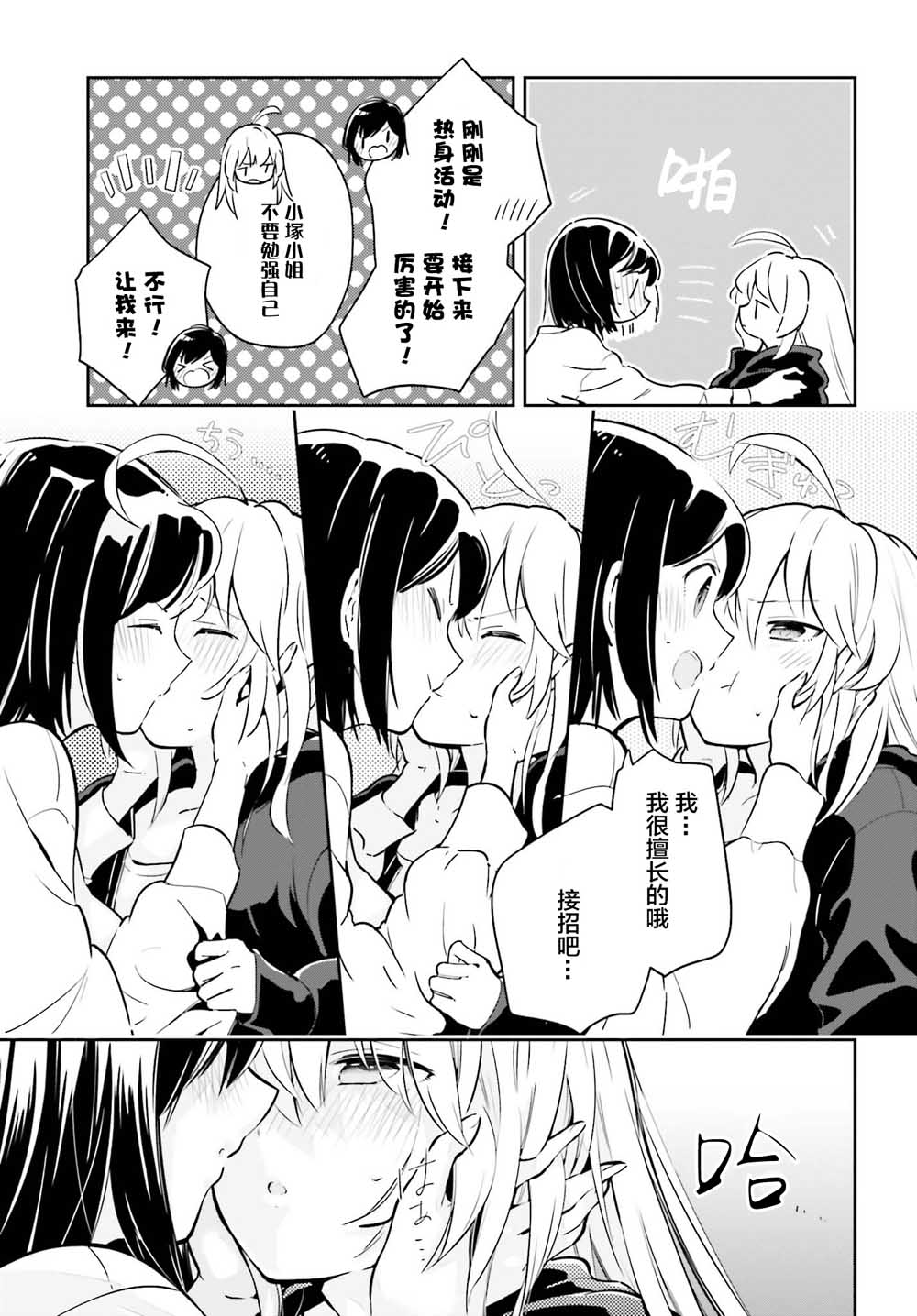 即使只有一次也会后悔韩漫全集-第06话无删减无遮挡章节图片 