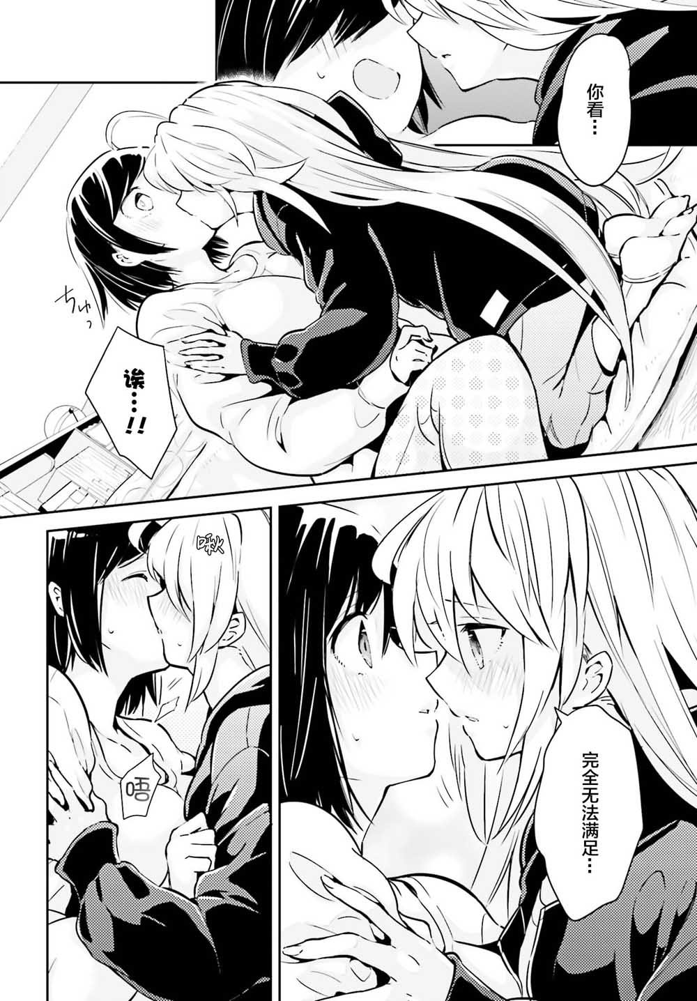 即使只有一次也会后悔韩漫全集-第06话无删减无遮挡章节图片 