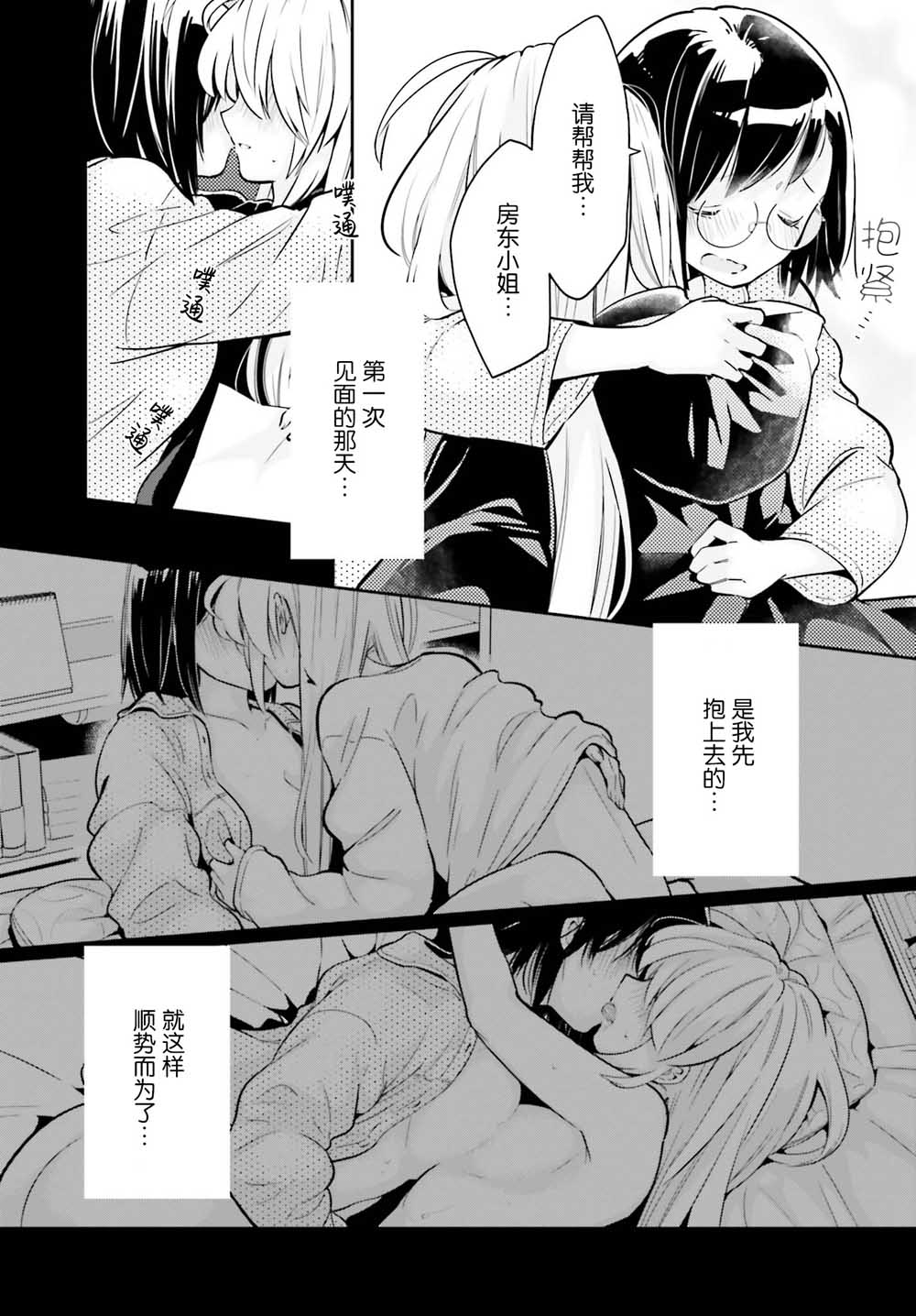 即使只有一次也会后悔韩漫全集-第06话无删减无遮挡章节图片 