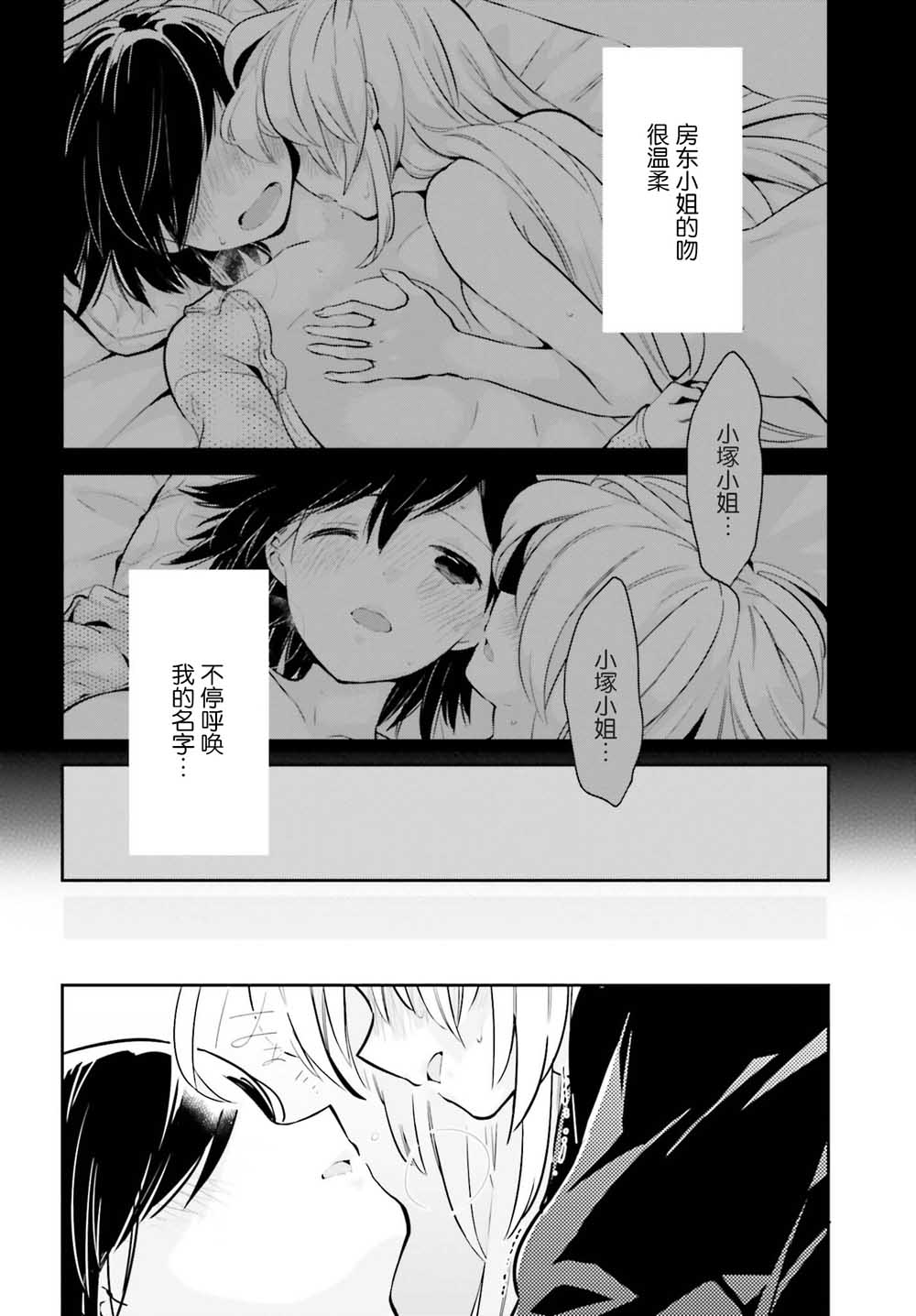 即使只有一次也会后悔韩漫全集-第06话无删减无遮挡章节图片 