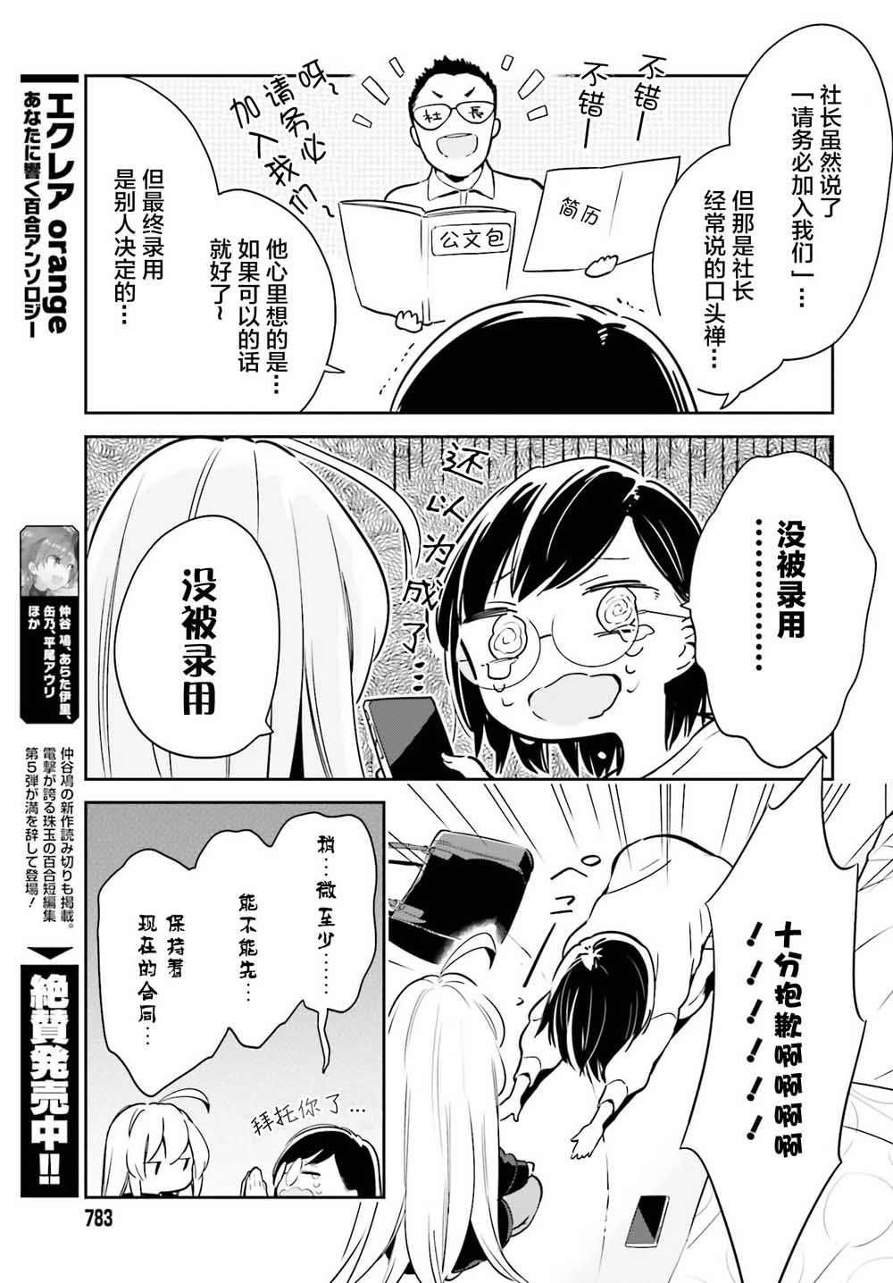 即使只有一次也会后悔韩漫全集-第06话无删减无遮挡章节图片 