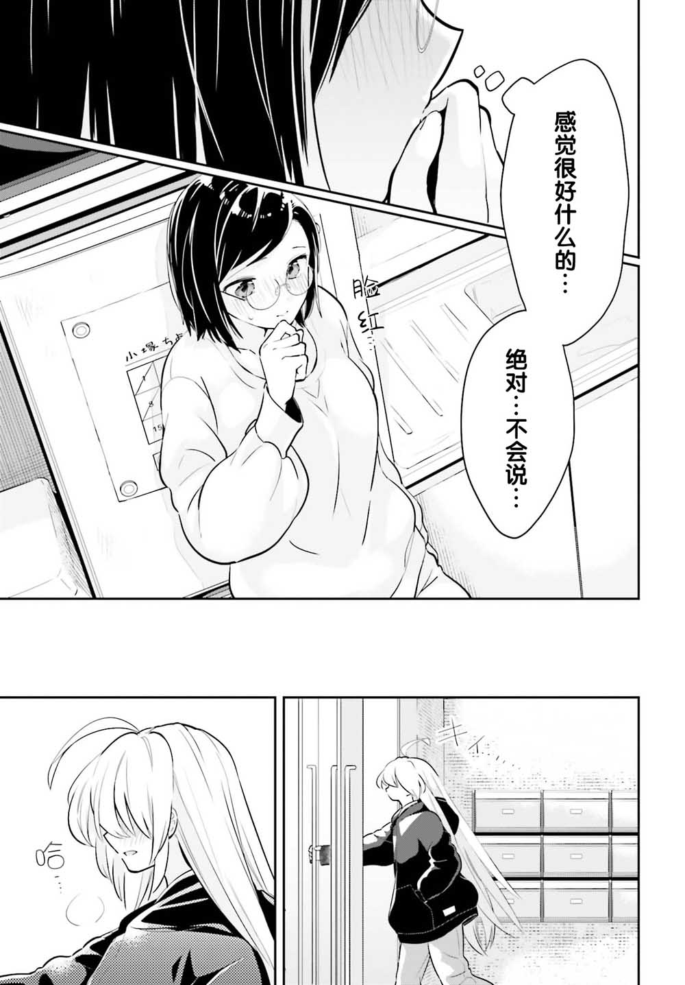 即使只有一次也会后悔韩漫全集-第06话无删减无遮挡章节图片 