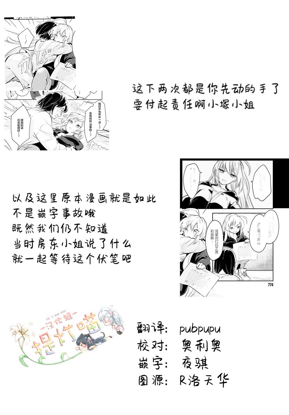 即使只有一次也会后悔韩漫全集-第06话无删减无遮挡章节图片 