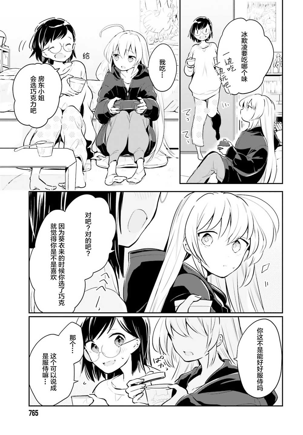 即使只有一次也会后悔韩漫全集-第06话无删减无遮挡章节图片 