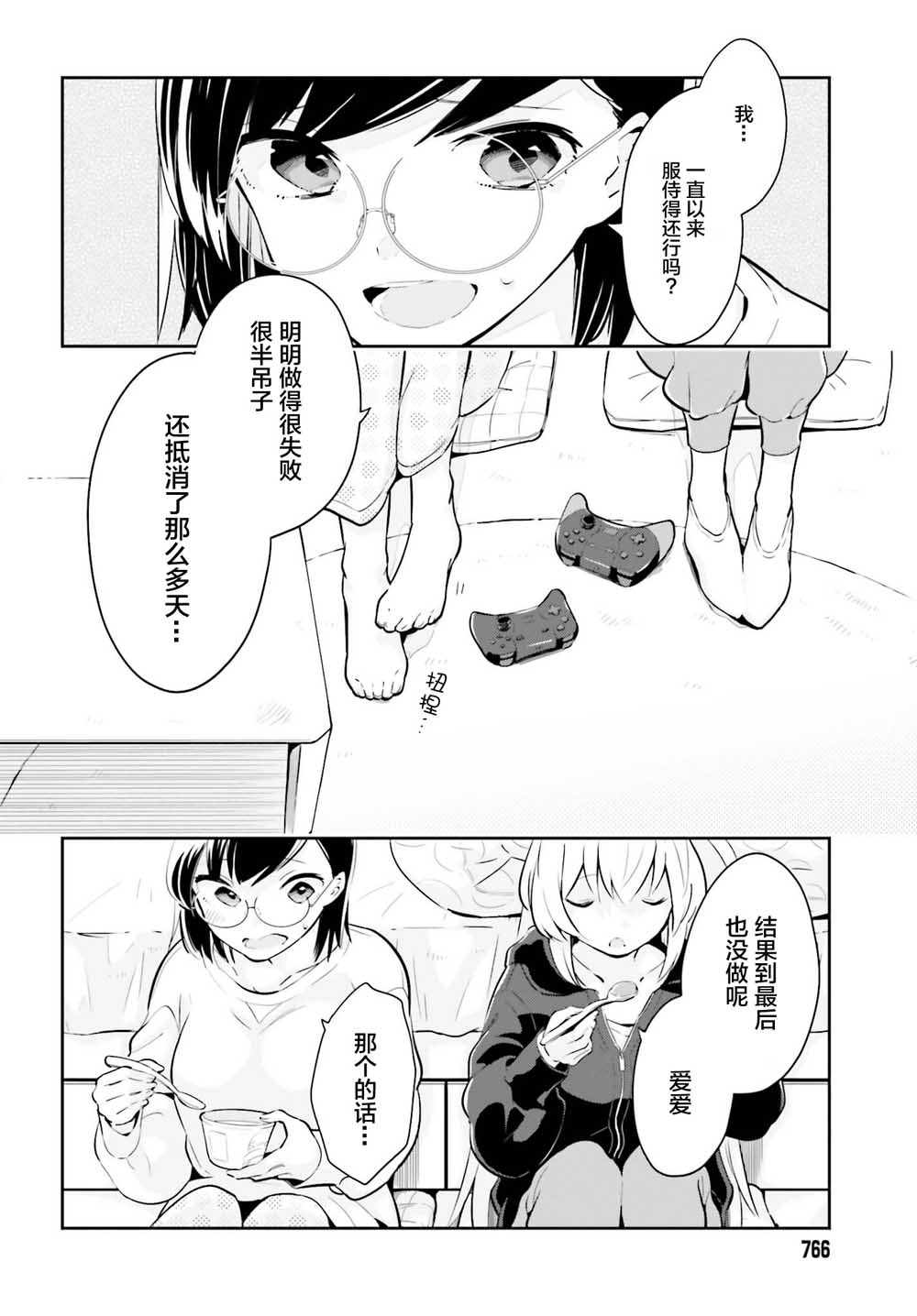 即使只有一次也会后悔韩漫全集-第06话无删减无遮挡章节图片 