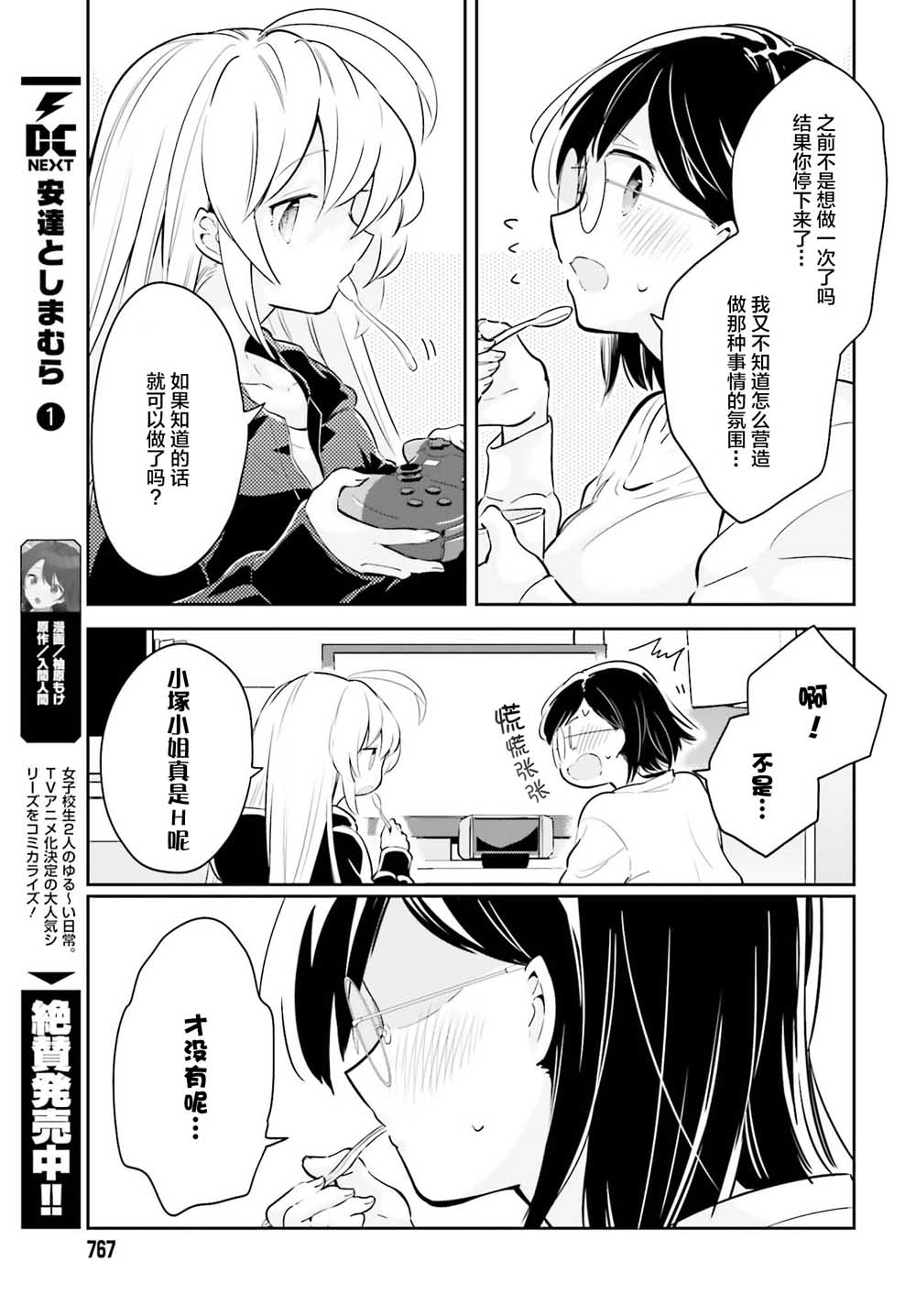 即使只有一次也会后悔韩漫全集-第06话无删减无遮挡章节图片 