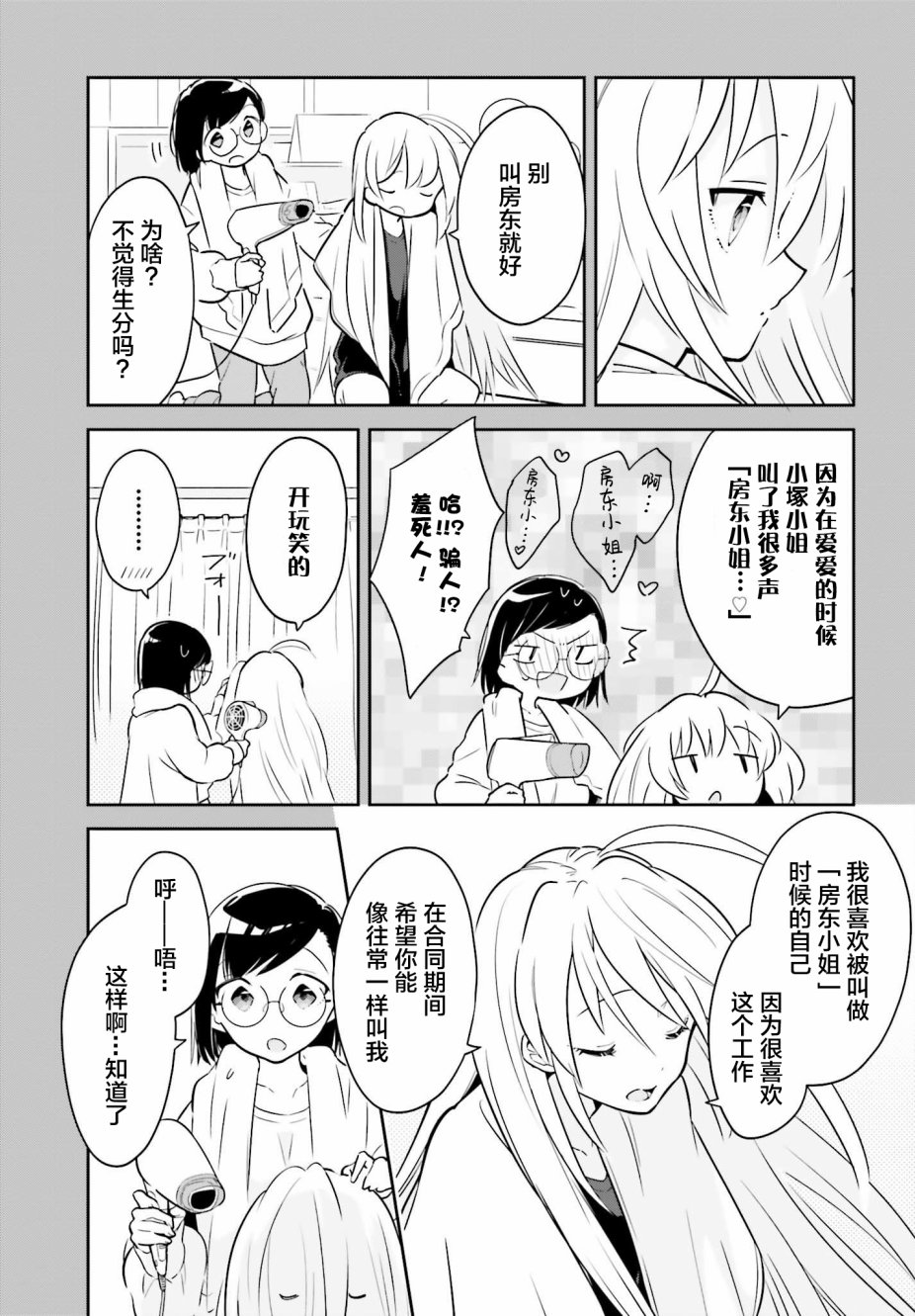 即使只有一次也会后悔韩漫全集-番外无删减无遮挡章节图片 
