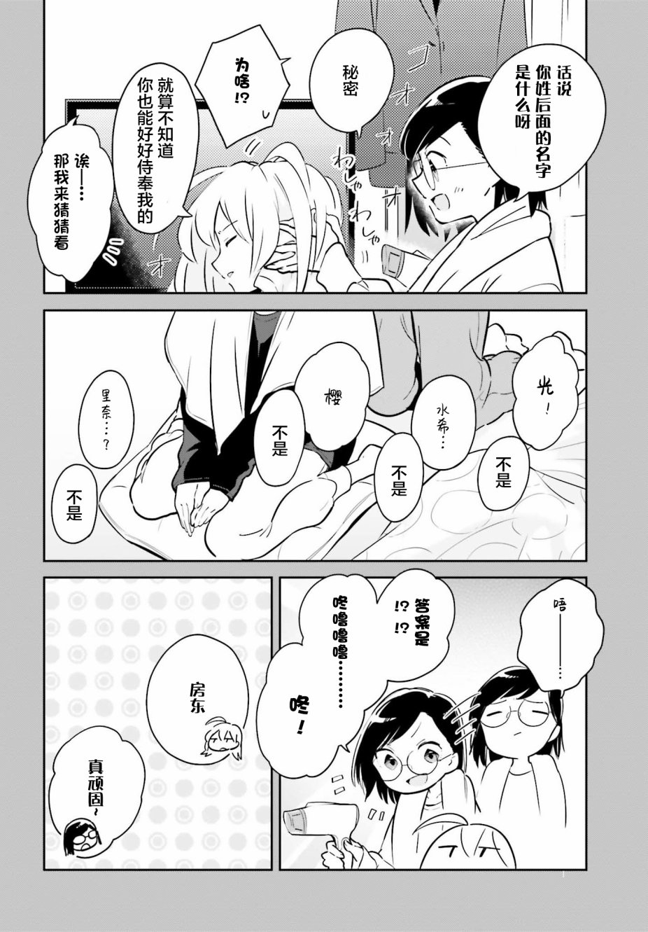 即使只有一次也会后悔韩漫全集-番外无删减无遮挡章节图片 