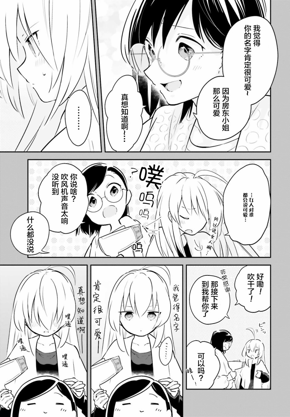 即使只有一次也会后悔韩漫全集-番外无删减无遮挡章节图片 