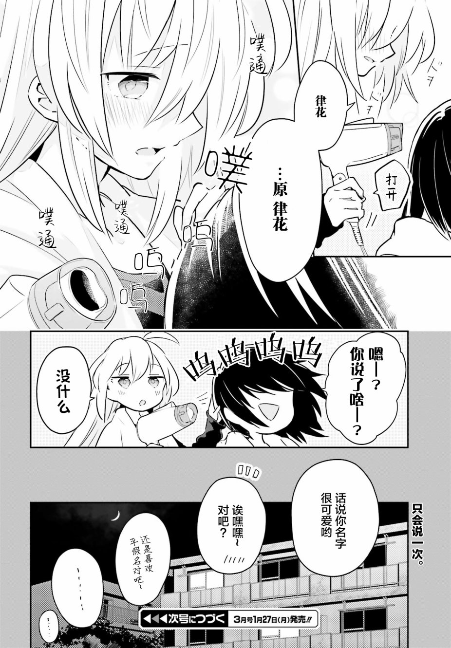 即使只有一次也会后悔韩漫全集-番外无删减无遮挡章节图片 