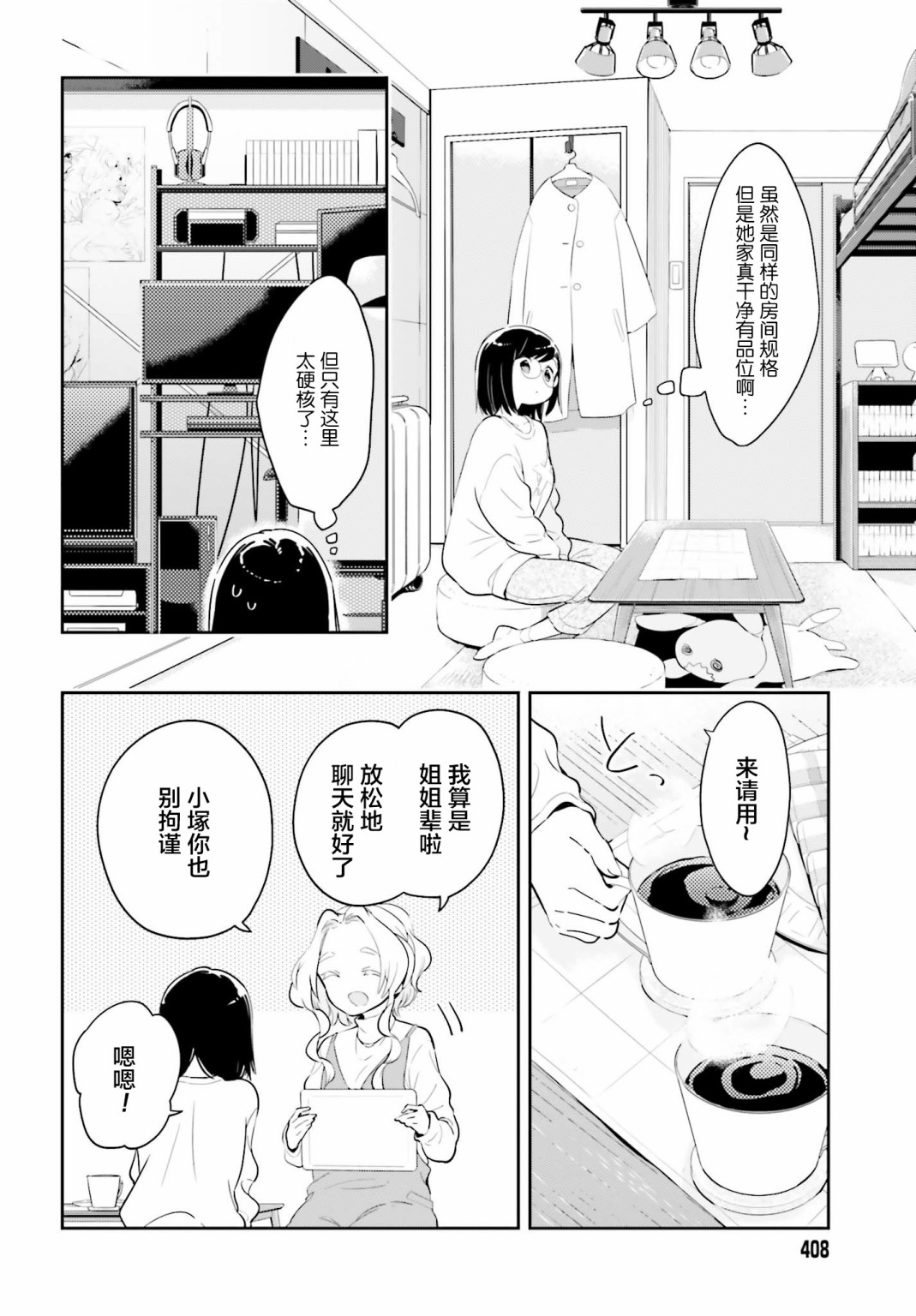 即使只有一次也会后悔韩漫全集-第07话无删减无遮挡章节图片 