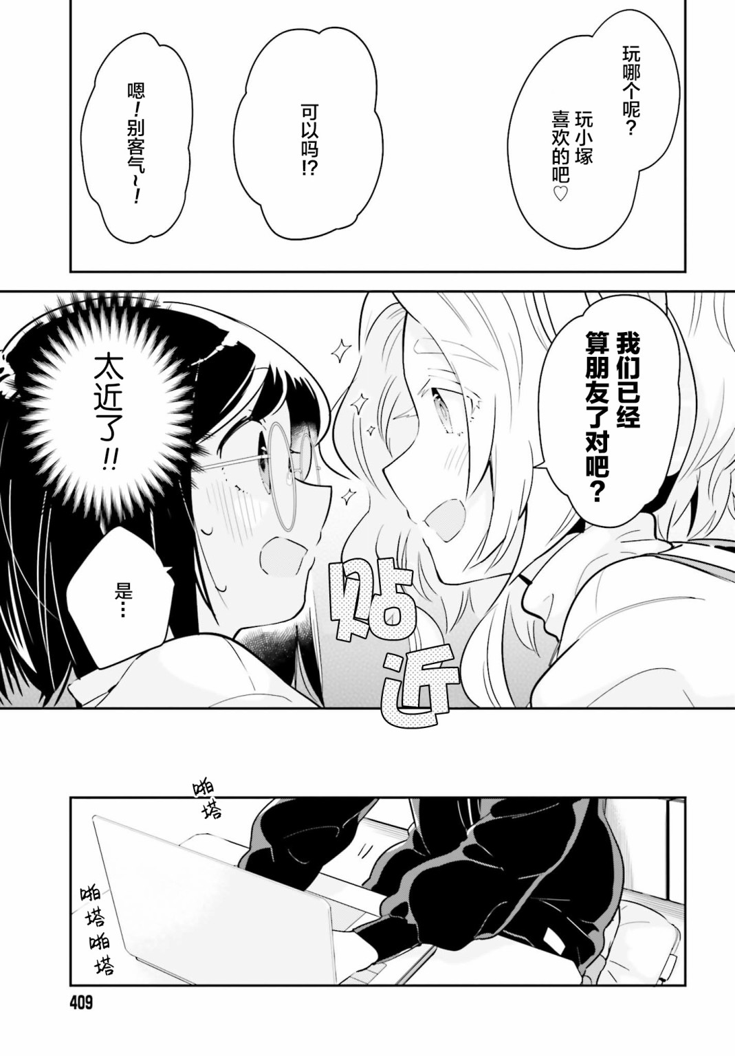 即使只有一次也会后悔韩漫全集-第07话无删减无遮挡章节图片 