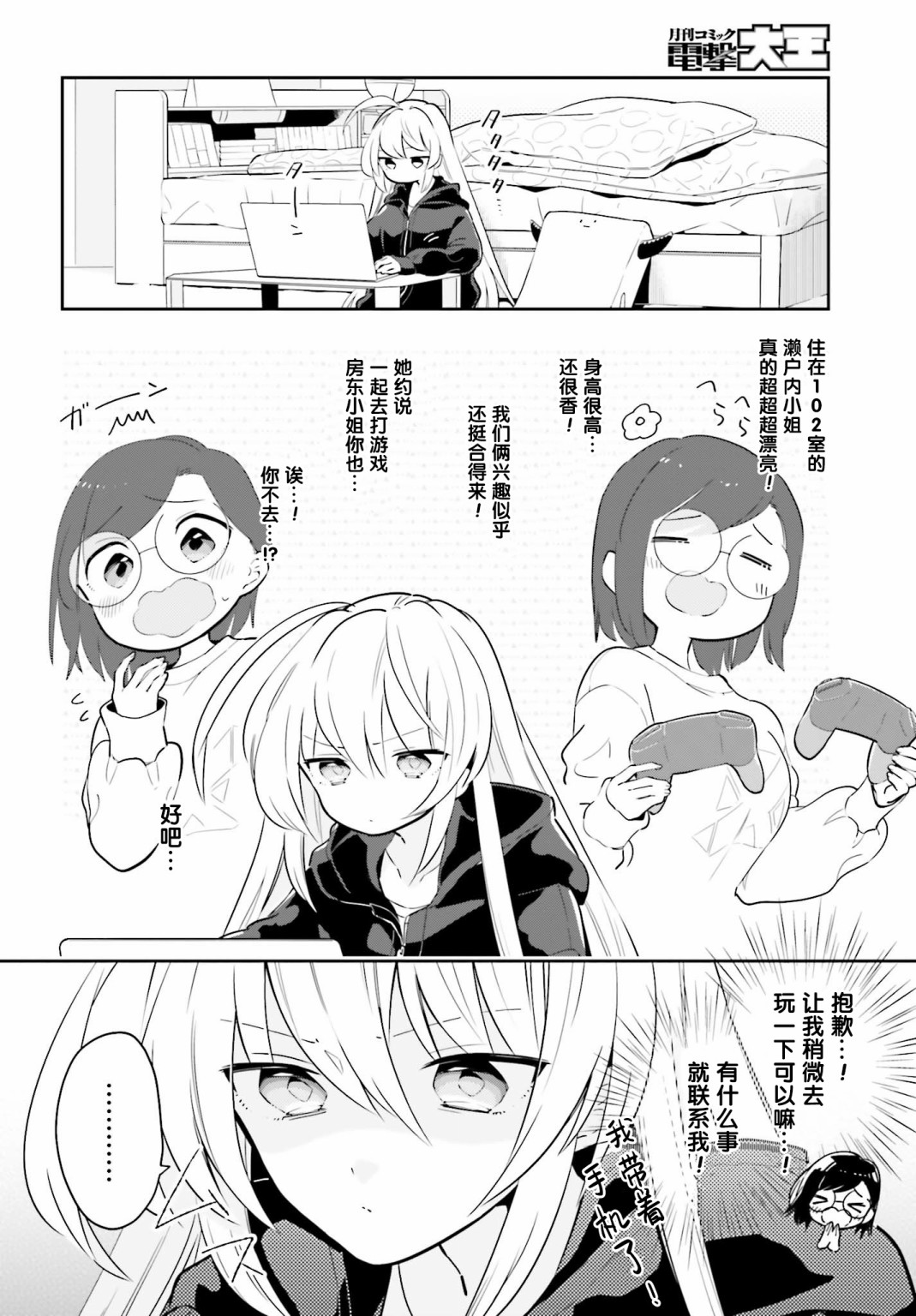 即使只有一次也会后悔韩漫全集-第07话无删减无遮挡章节图片 