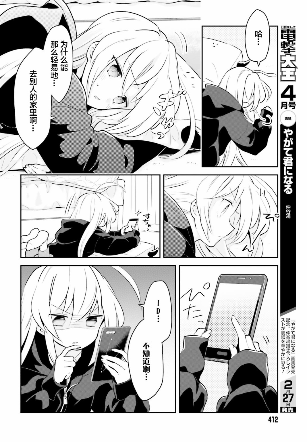 即使只有一次也会后悔韩漫全集-第07话无删减无遮挡章节图片 
