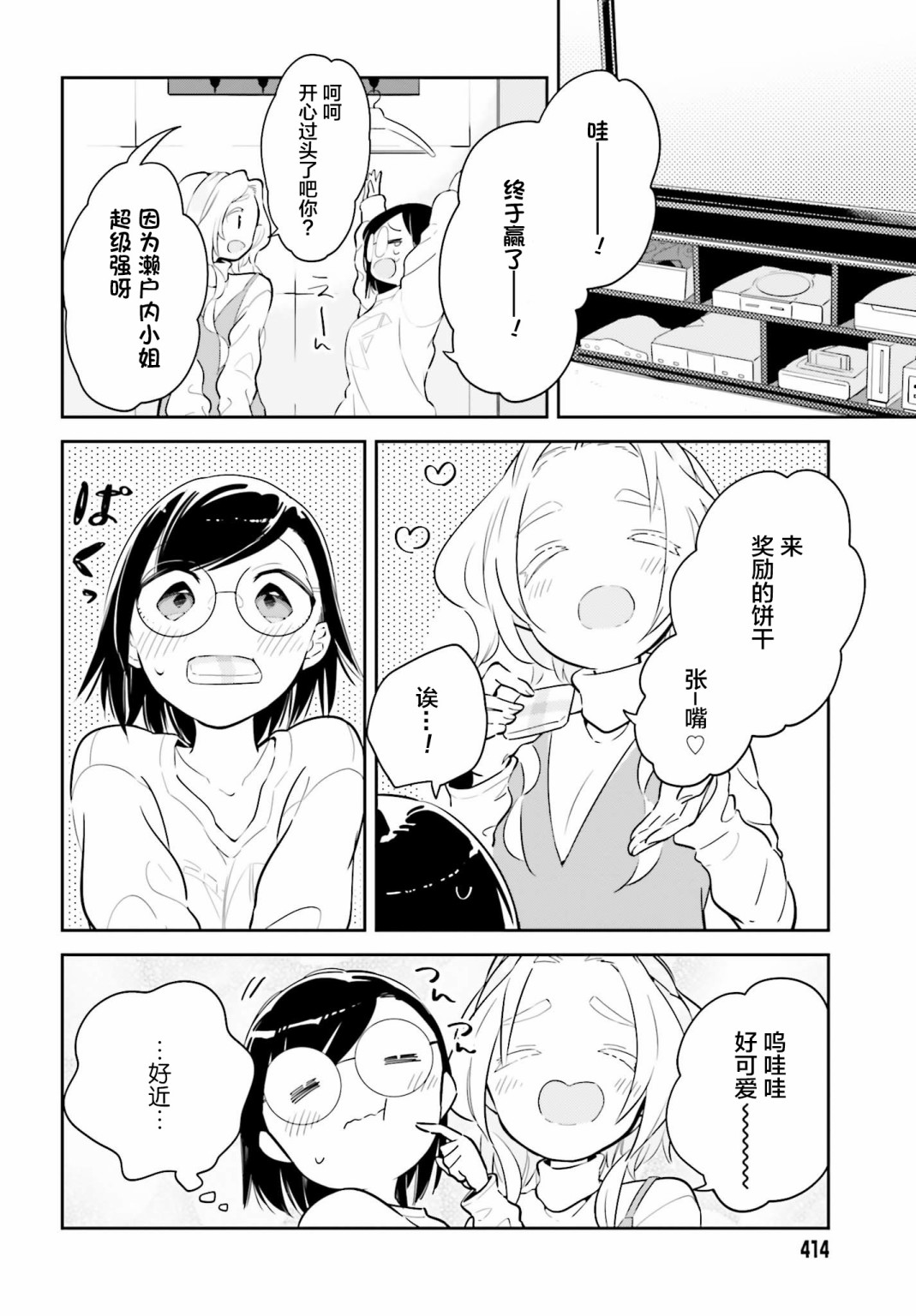 即使只有一次也会后悔韩漫全集-第07话无删减无遮挡章节图片 