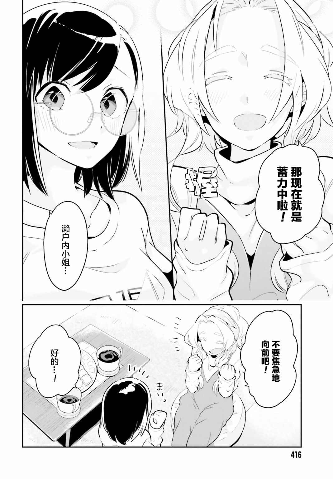 即使只有一次也会后悔韩漫全集-第07话无删减无遮挡章节图片 