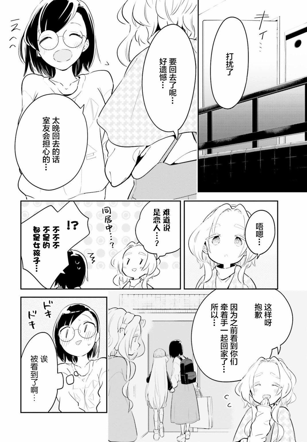 即使只有一次也会后悔韩漫全集-第07话无删减无遮挡章节图片 