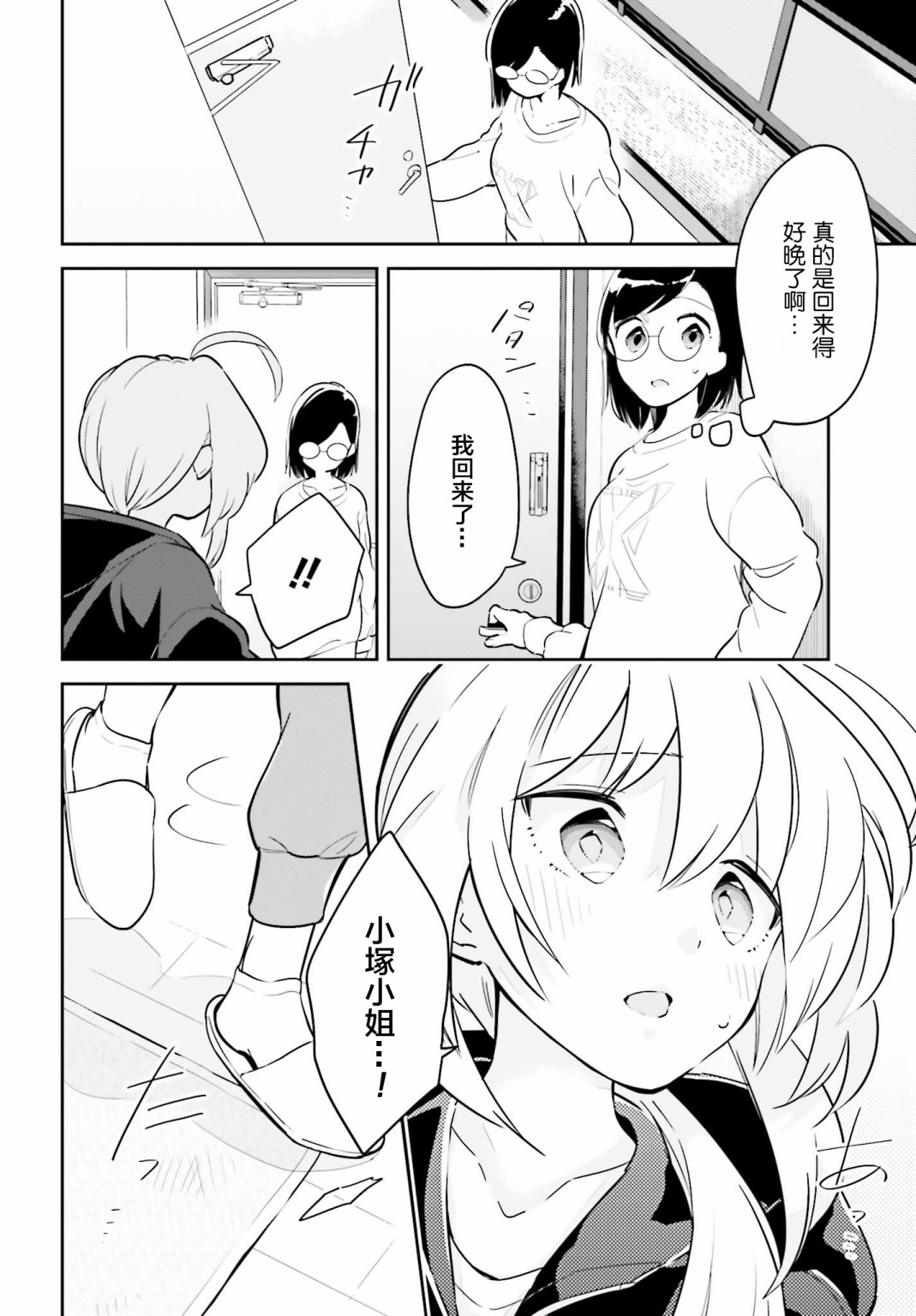 即使只有一次也会后悔韩漫全集-第07话无删减无遮挡章节图片 