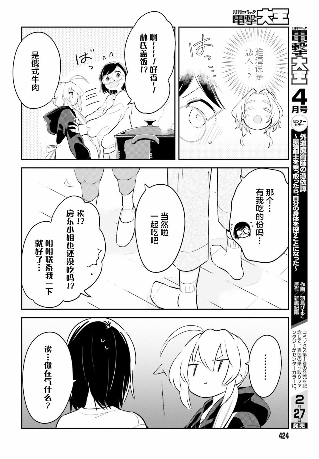 即使只有一次也会后悔韩漫全集-第07话无删减无遮挡章节图片 
