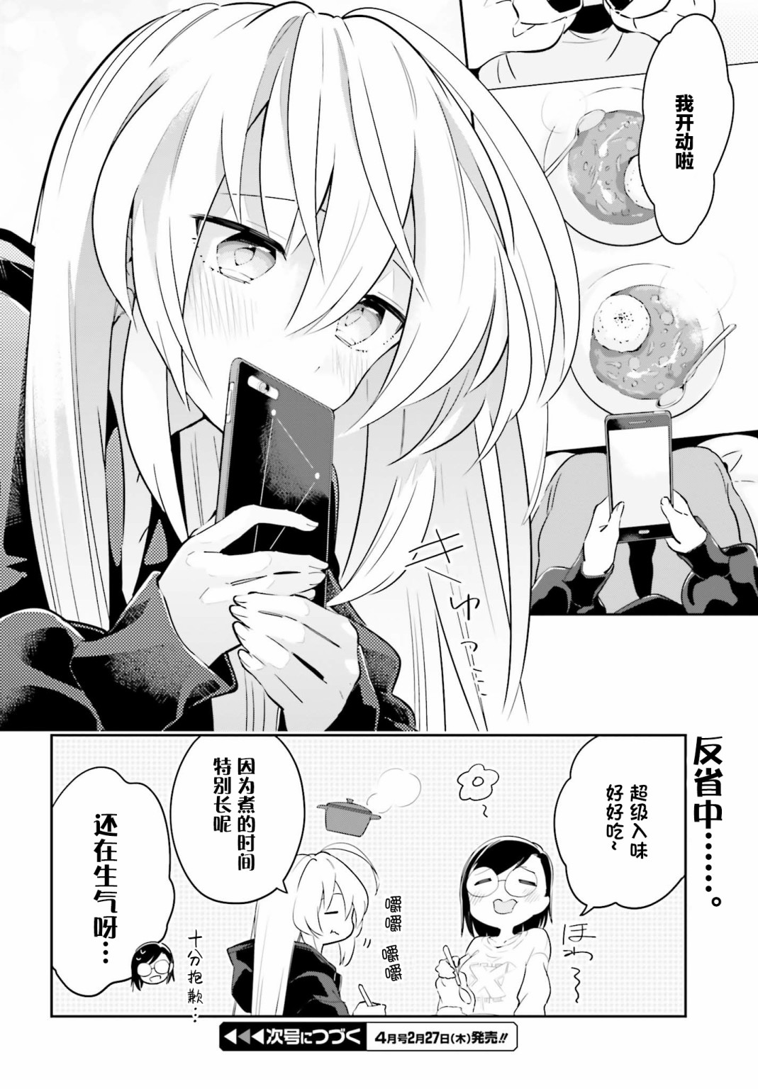 即使只有一次也会后悔韩漫全集-第07话无删减无遮挡章节图片 
