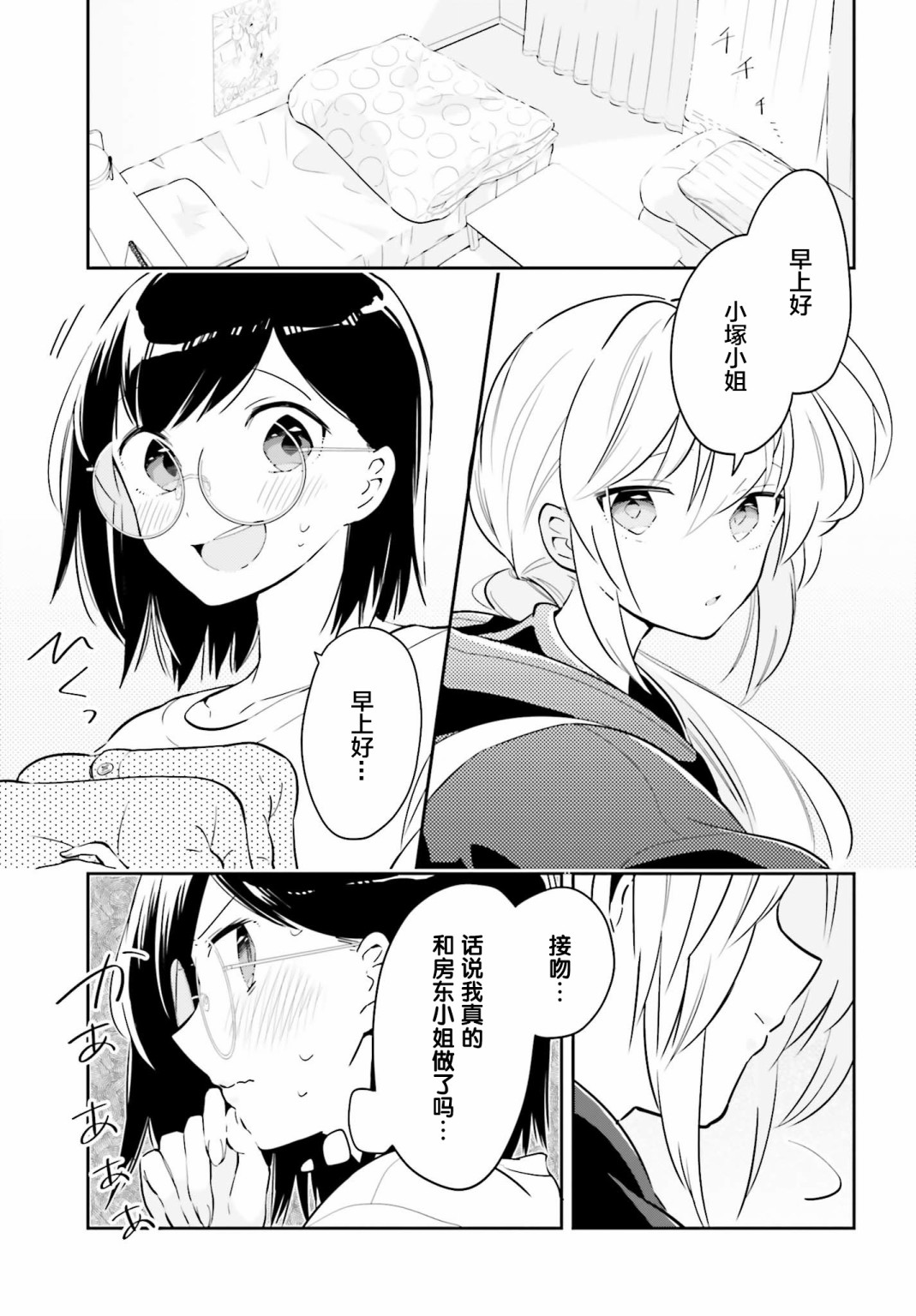 即使只有一次也会后悔韩漫全集-第07话无删减无遮挡章节图片 