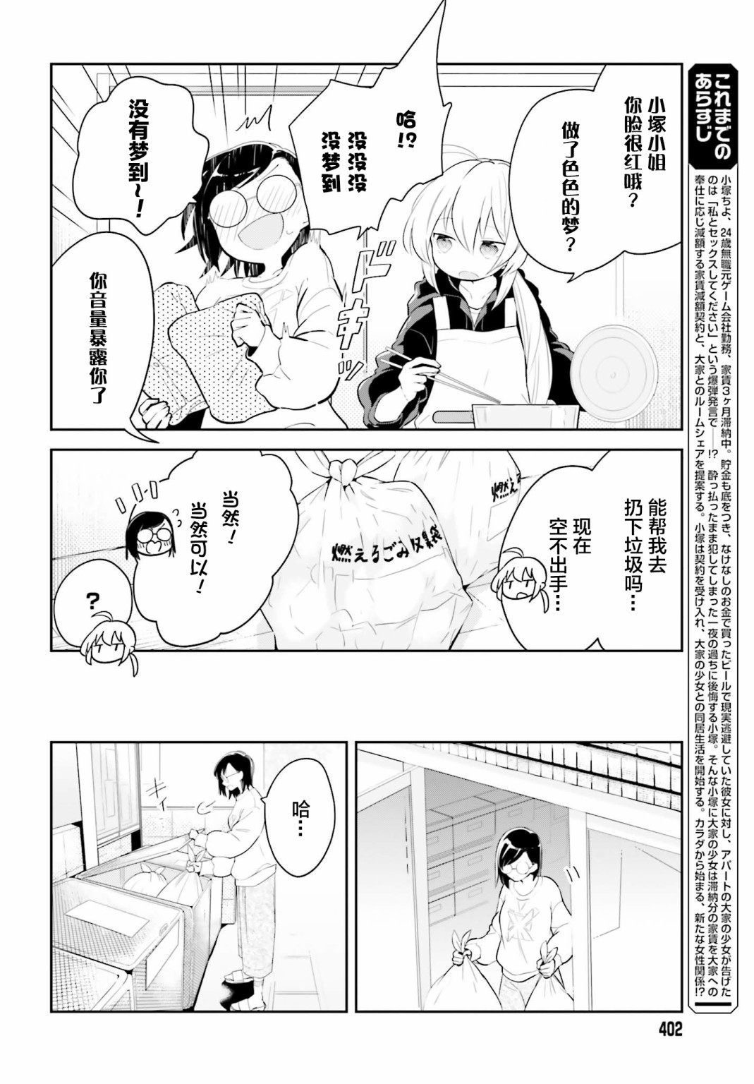 即使只有一次也会后悔韩漫全集-第07话无删减无遮挡章节图片 