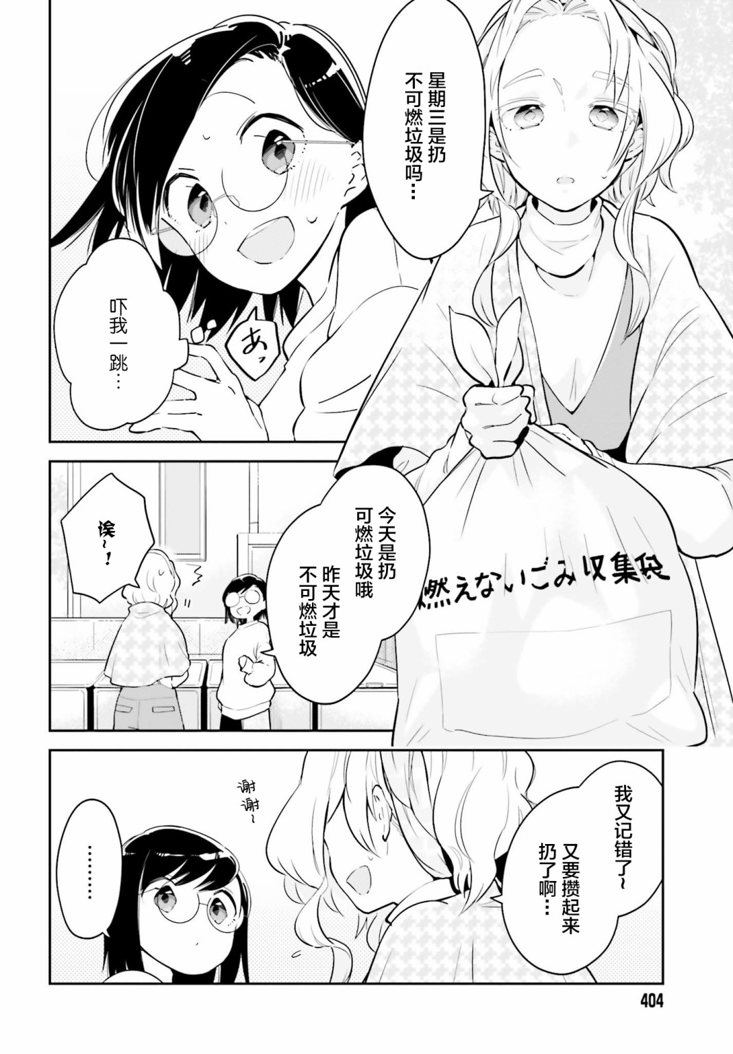 即使只有一次也会后悔韩漫全集-第07话无删减无遮挡章节图片 